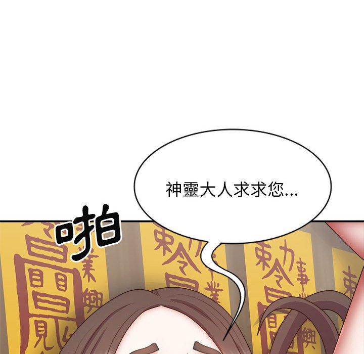 我體內的那個祂 第 29 話 第41页