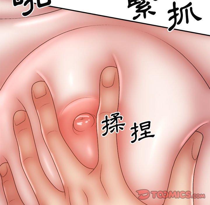 我體內的那個祂 第 29 話 第48页