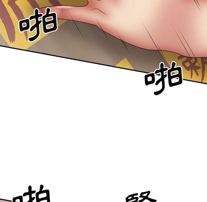 我體內的那個祂 第 29 話 第47页