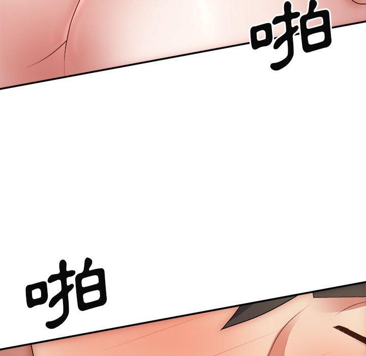 我體內的那個祂 第 29 話 第58页