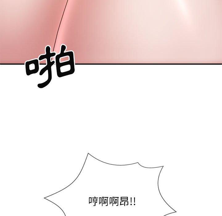 我體內的那個祂 第 29 話 第60页