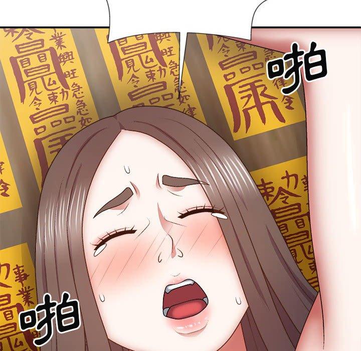 我體內的那個祂 第 29 話 第61页