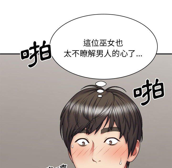 我體內的那個祂 第 29 話 第72页