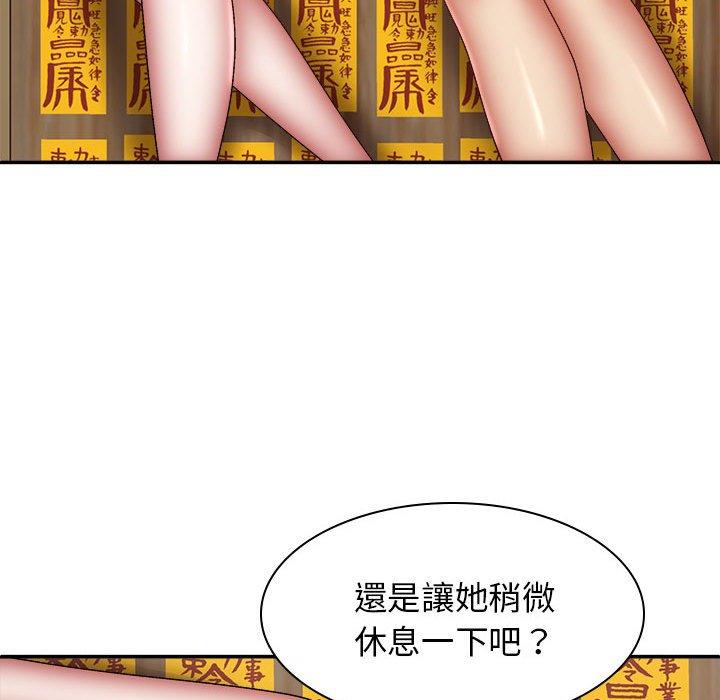 我體內的那個祂 第 29 話 第78页