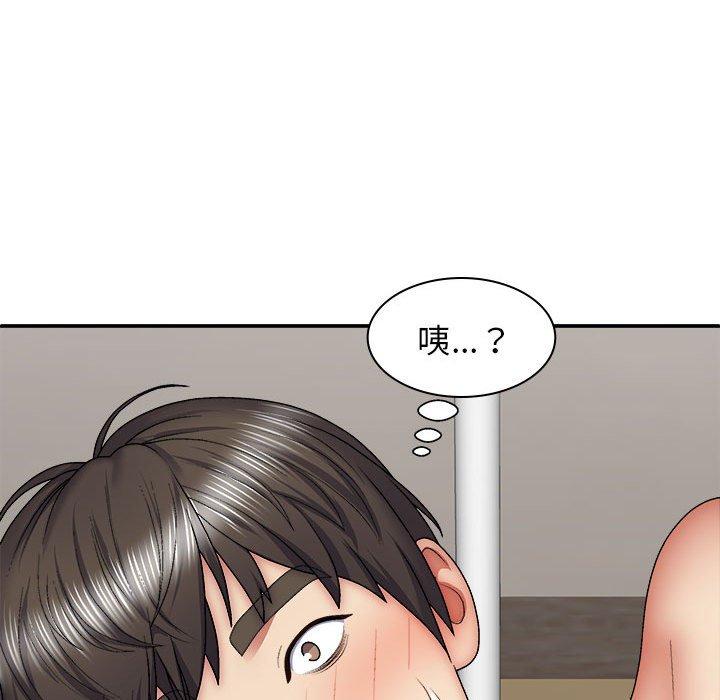 我體內的那個祂 第 29 話 第85页