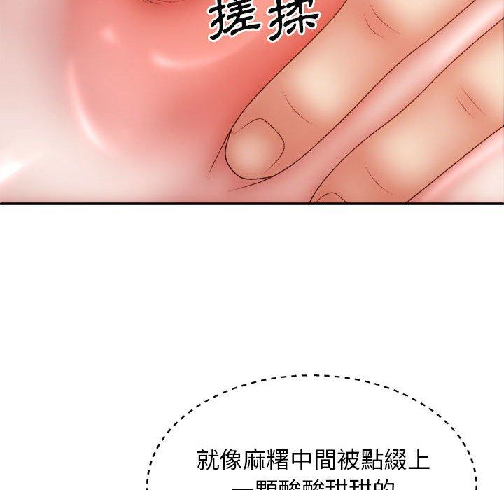我體內的那個祂 第 29 話 第91页