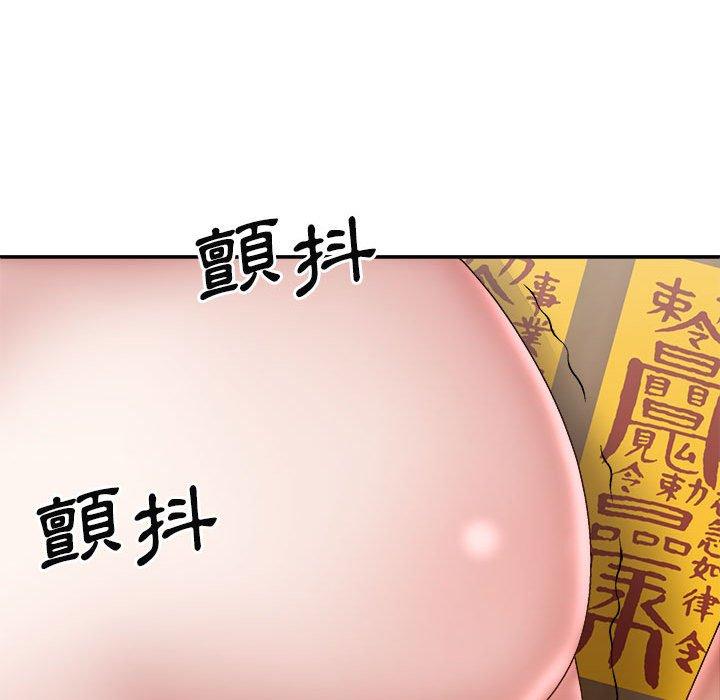 我體內的那個祂 第 29 話 第97页