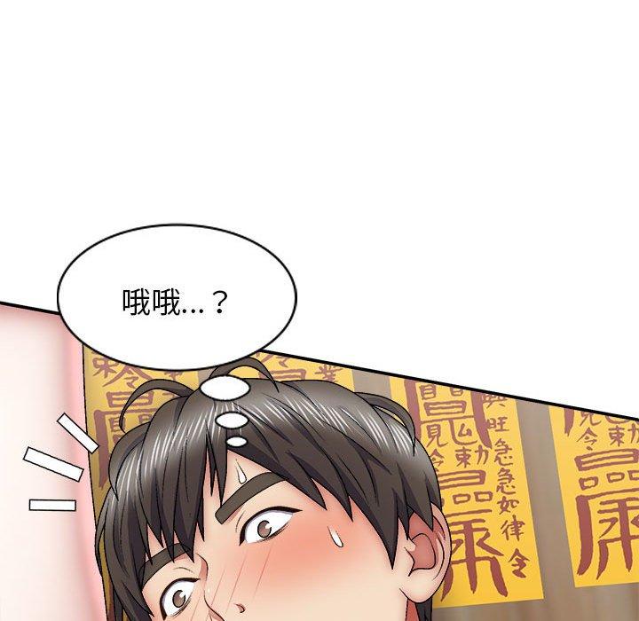 我體內的那個祂 第 29 話 第99页