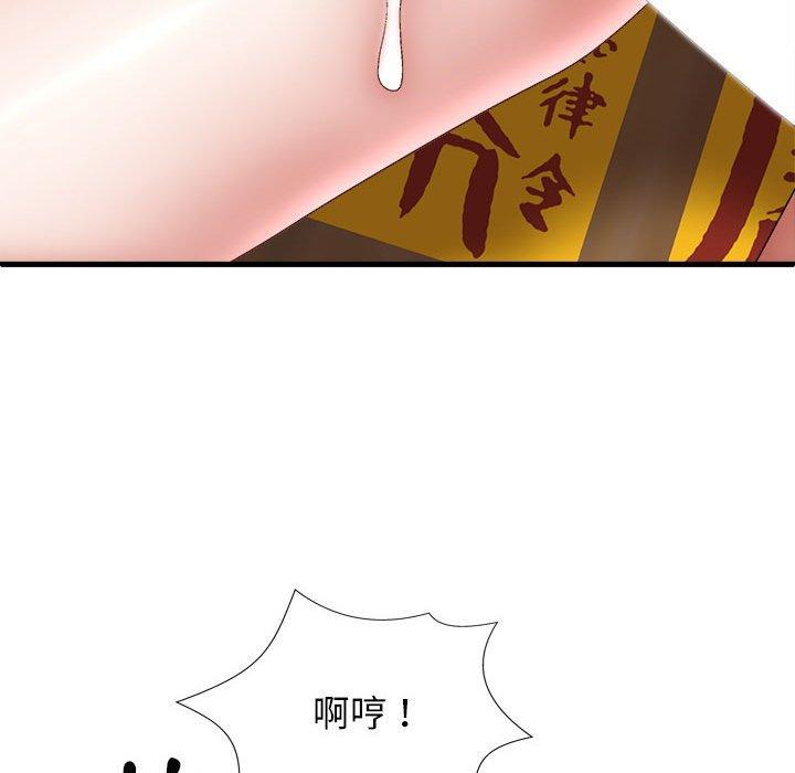 我體內的那個祂 第 29 話 第103页