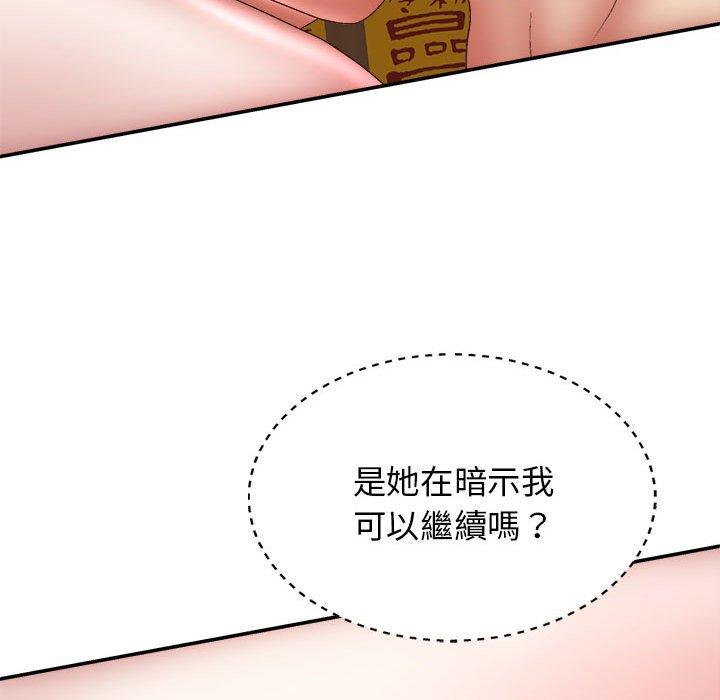 我體內的那個祂 第 29 話 第101页