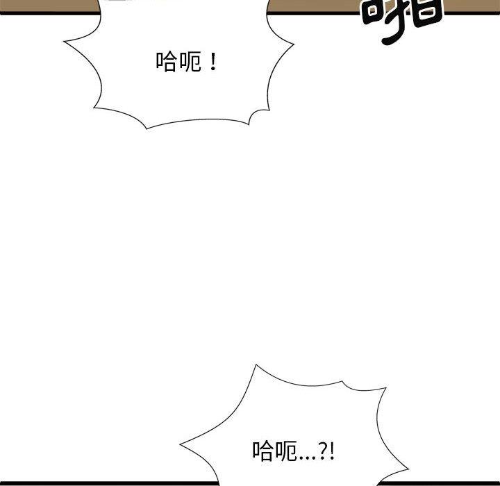 我體內的那個祂 第 29 話 第109页