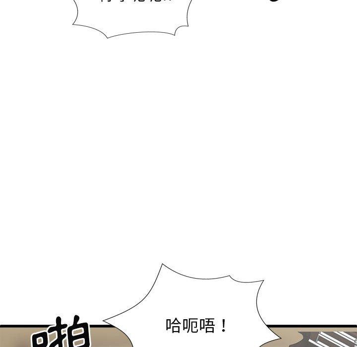 我體內的那個祂 第 29 話 第106页