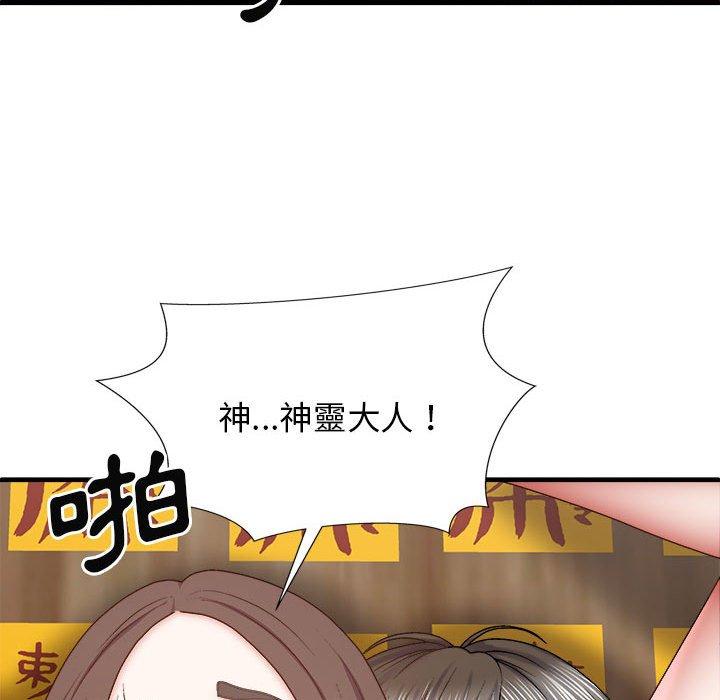 我體內的那個祂 第 29 話 第117页
