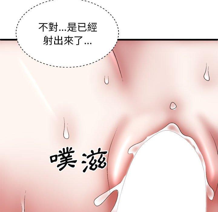 我體內的那個祂 第 29 話 第122页