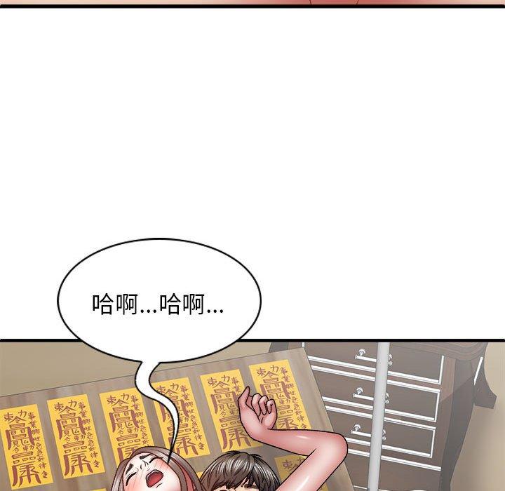 我體內的那個祂 第 29 話 第124页