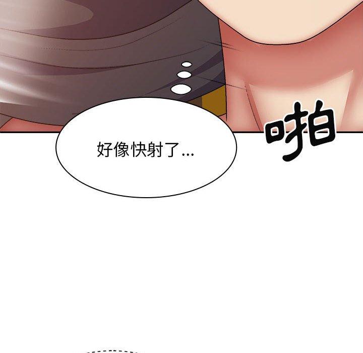 我體內的那個祂 第 29 話 第121页