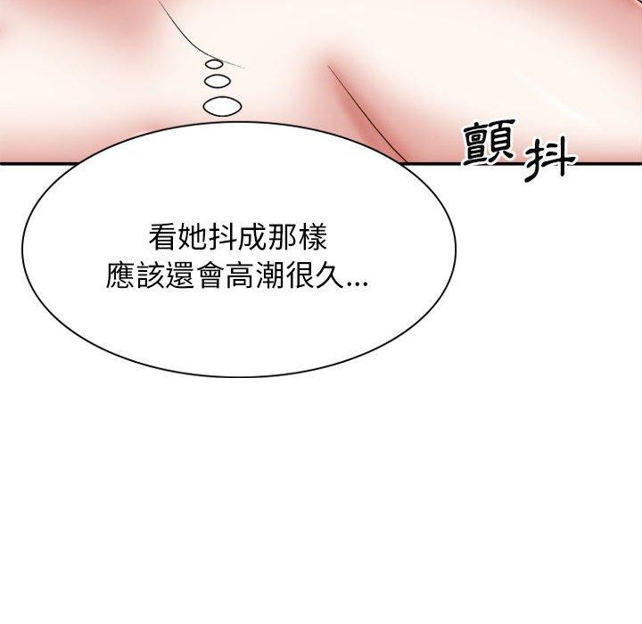 我體內的那個祂 第 29 話 第133页