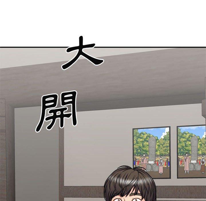 我體內的那個祂 第 29 話 第139页