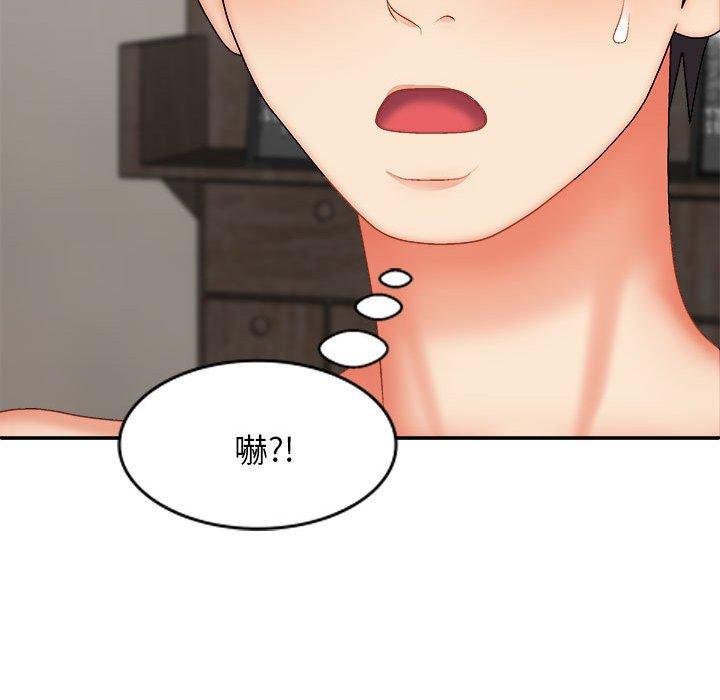 我體內的那個祂 第 29 話 第142页