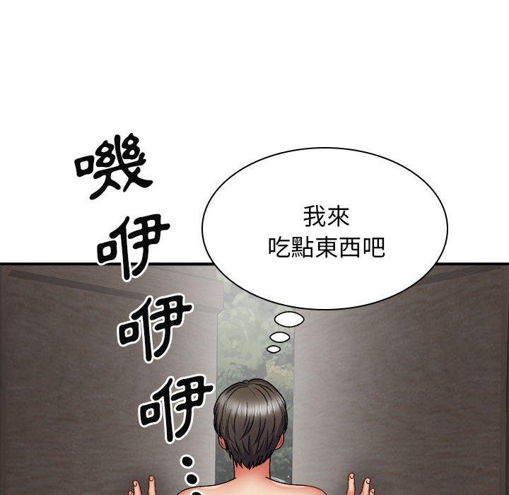 我體內的那個祂 第 29 話 第136页