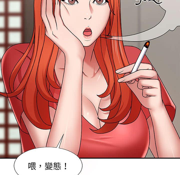 我體內的那個祂 第 2 話 第23页