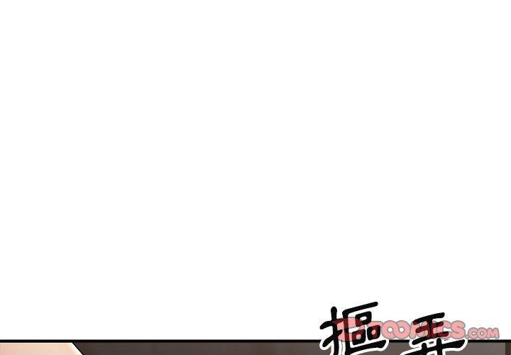 我體內的那個祂 第 20 話 第3页