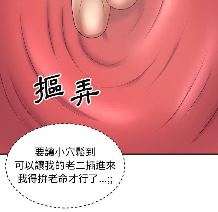 我體內的那個祂 第 20 話 第10页
