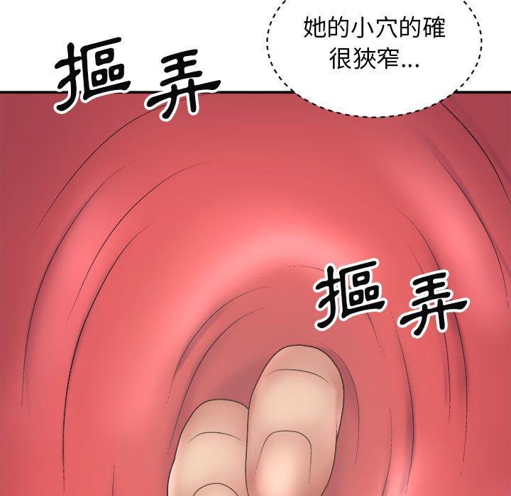 我體內的那個祂 第 20 話 第9页
