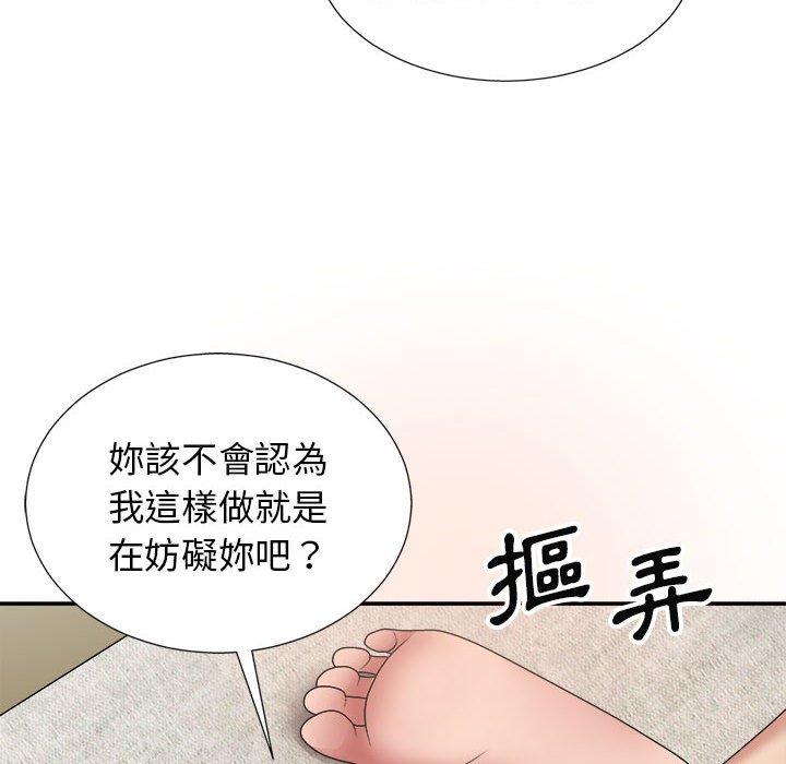 我體內的那個祂 第 20 話 第18页