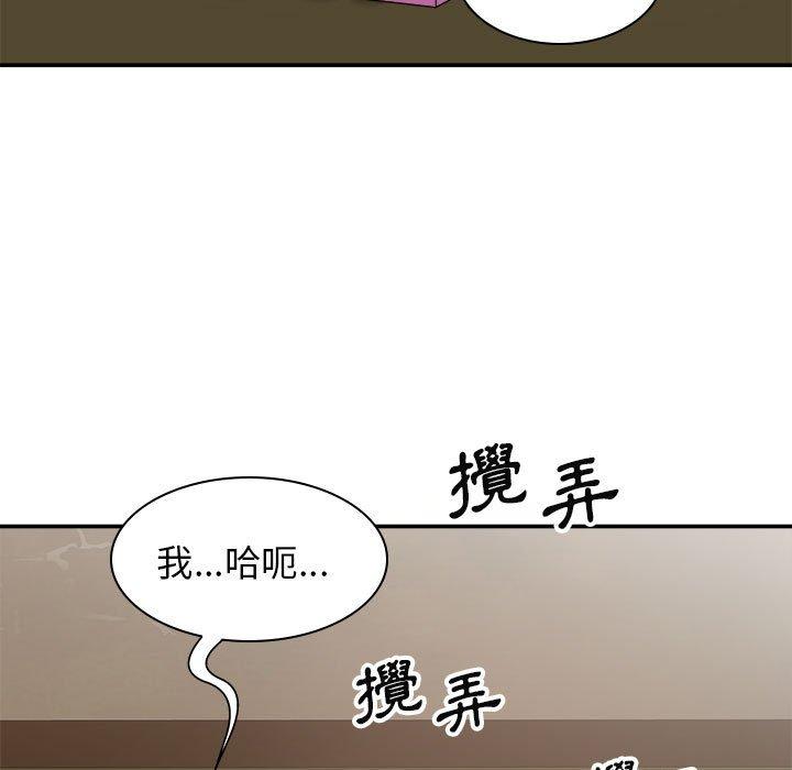 我體內的那個祂 第 20 話 第13页