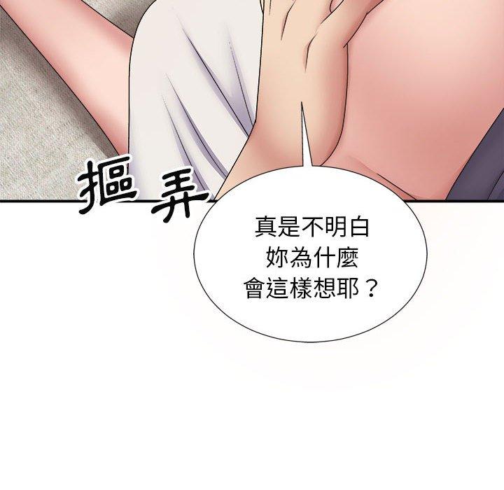 我體內的那個祂 第 20 話 第20页