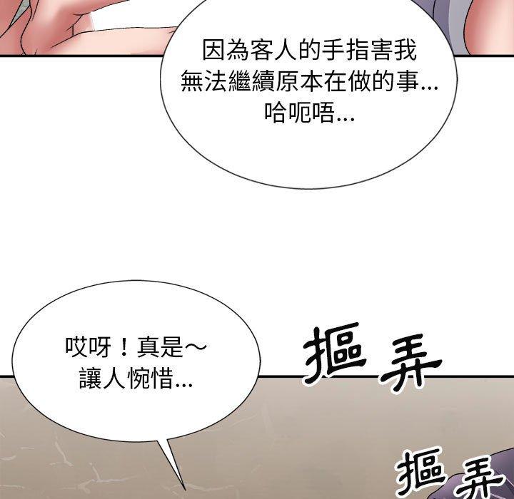 我體內的那個祂 第 20 話 第23页