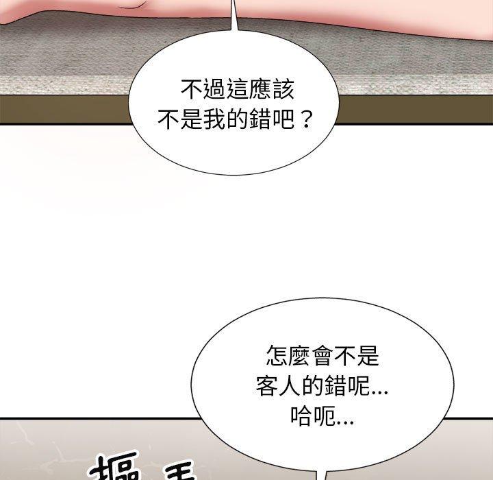 我體內的那個祂 第 20 話 第25页