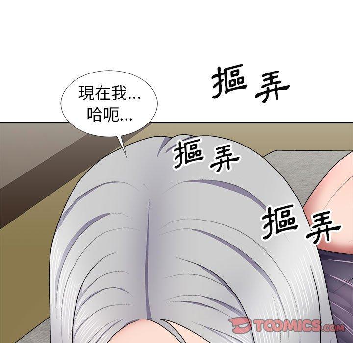 我體內的那個祂 第 20 話 第21页