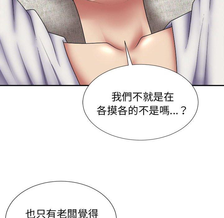 我體內的那個祂 第 20 話 第32页