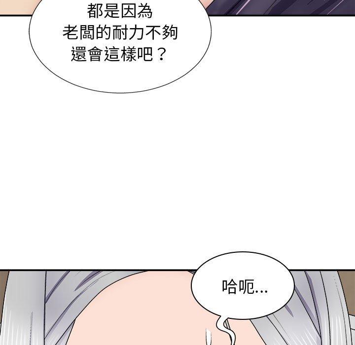 我體內的那個祂 第 20 話 第37页
