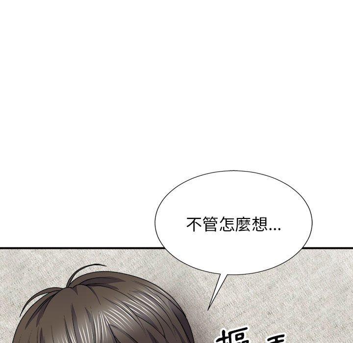 我體內的那個祂 第 20 話 第35页
