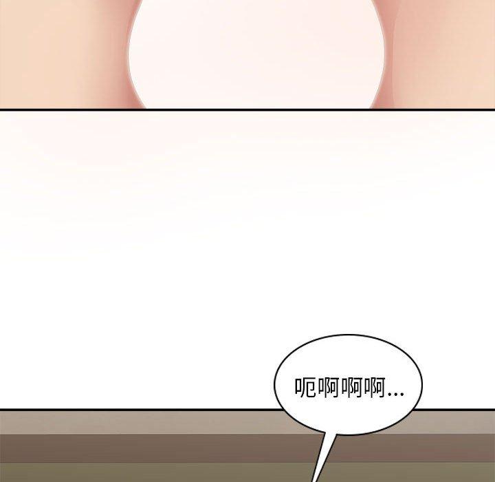 我體內的那個祂 第 20 話 第51页