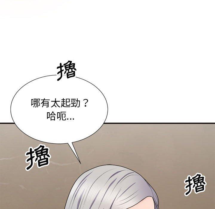 我體內的那個祂 第 20 話 第56页