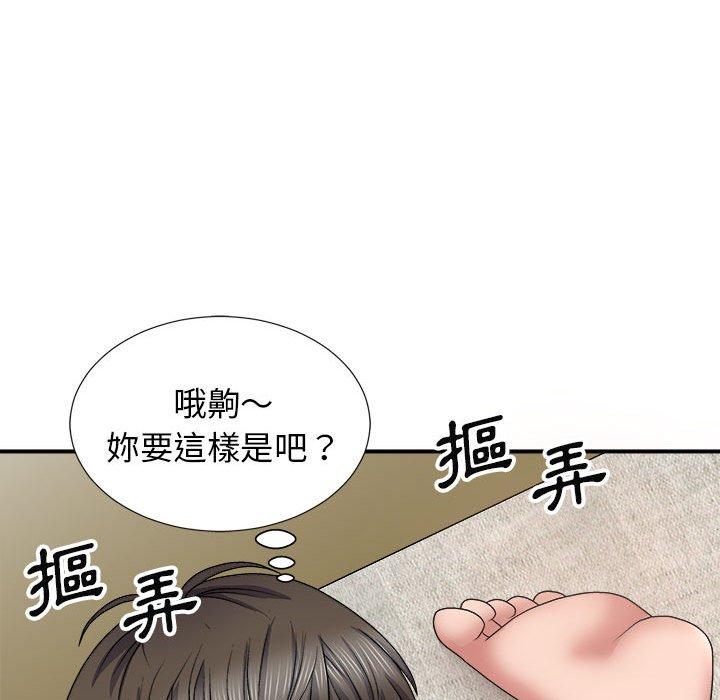 我體內的那個祂 第 20 話 第63页