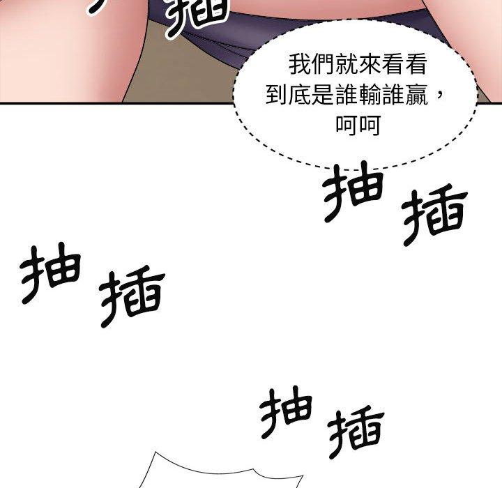 我體內的那個祂 第 20 話 第67页