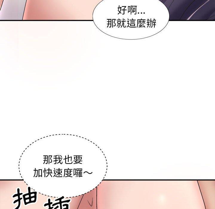我體內的那個祂 第 20 話 第65页