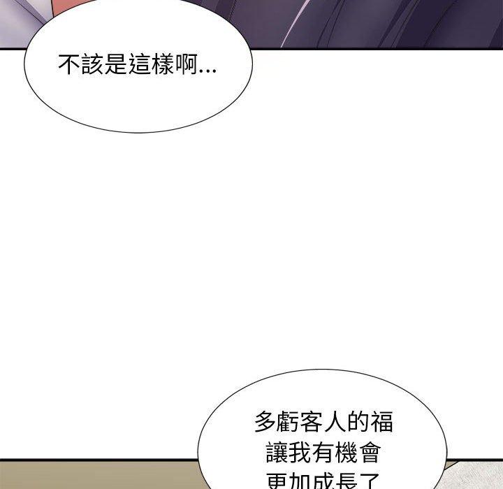 我體內的那個祂 第 20 話 第95页