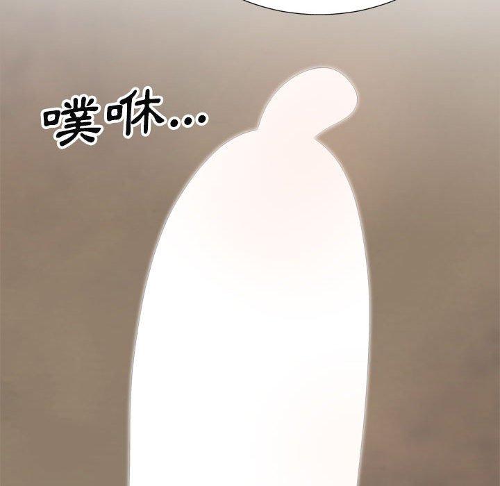我體內的那個祂 第 20 話 第92页