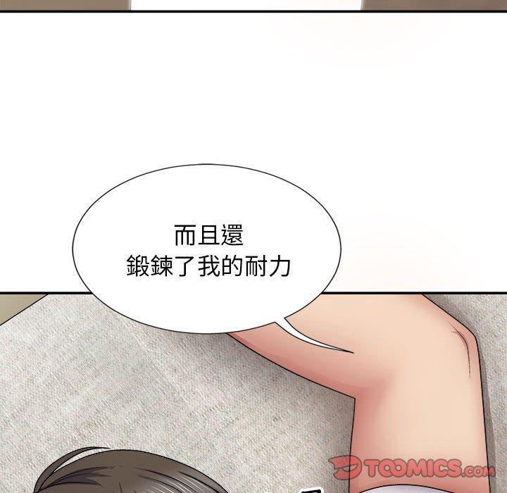 我體內的那個祂 第 20 話 第93页