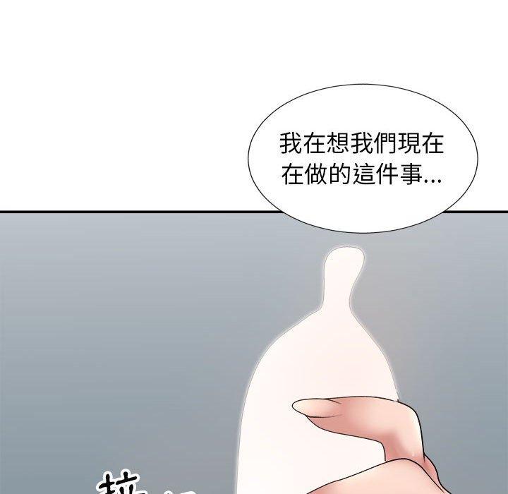 我體內的那個祂 第 20 話 第98页