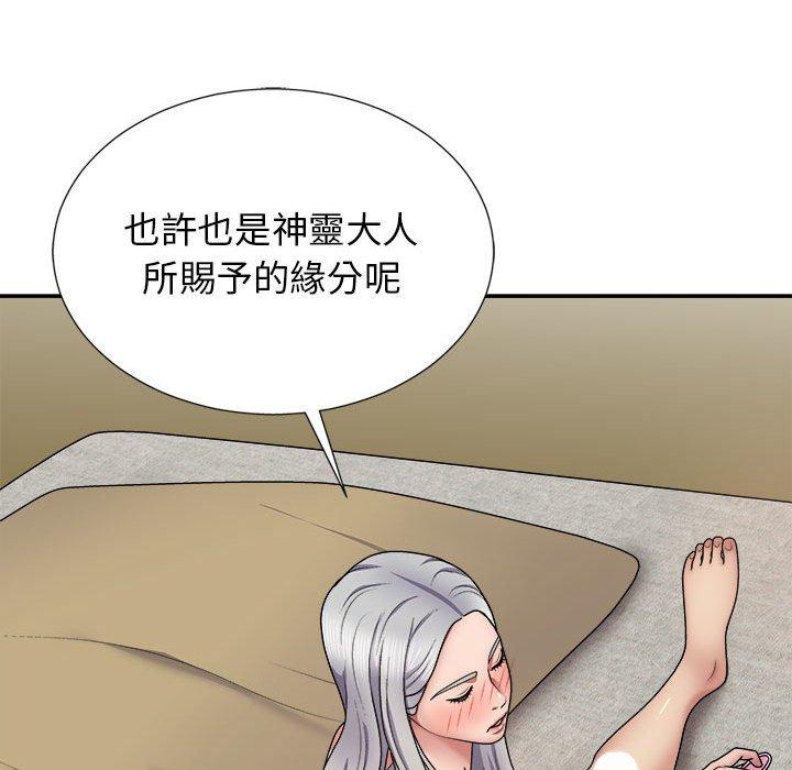我體內的那個祂 第 20 話 第100页