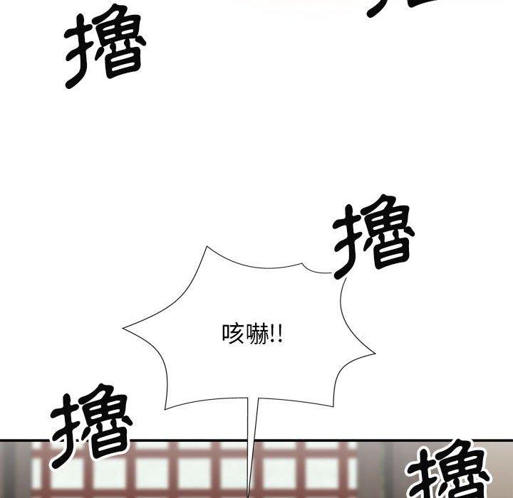 我體內的那個祂 第 20 話 第78页