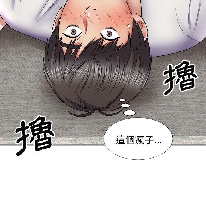 我體內的那個祂 第 20 話 第80页