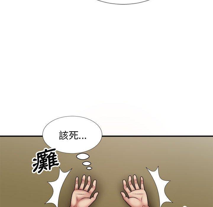 我體內的那個祂 第 20 話 第83页